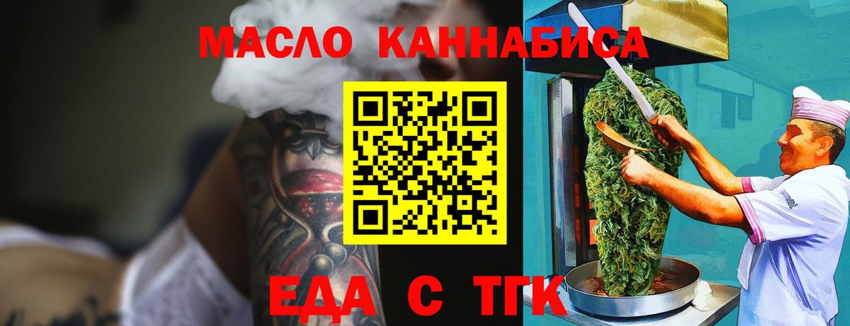Зеленодольск  Canna-Cookies марихуана  Вход с VPN 