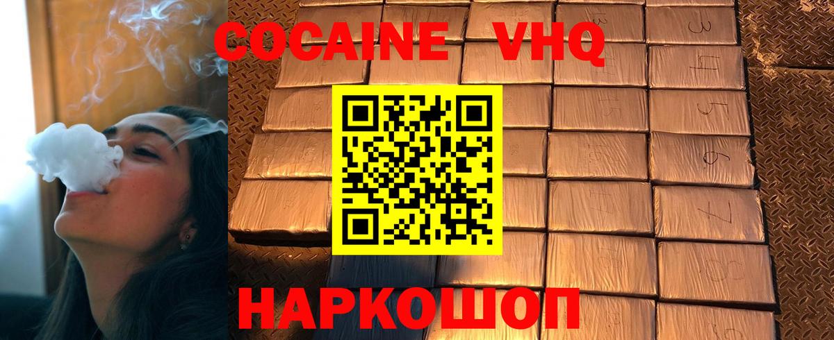 КОКАИН Эквадор Зеленодольск