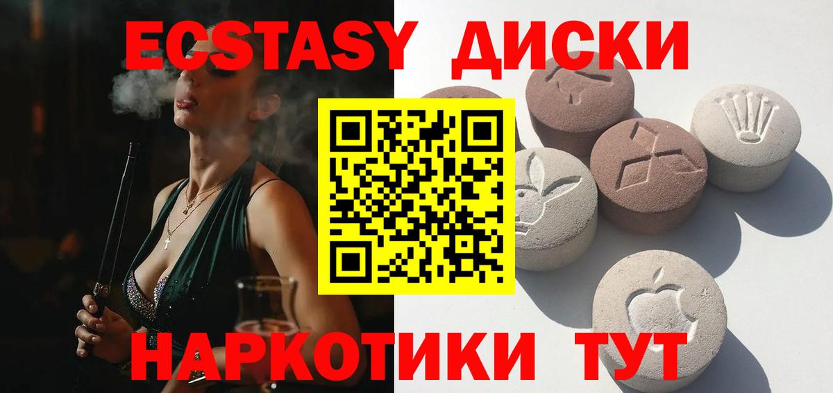Зеленодольск  Ecstasy диски  Экстази  Экстази DUBAI  Вход с VPN 