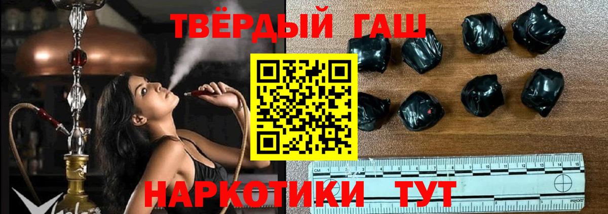 Зеленодольск  ГАШИШ хэш  Вход с VPN 