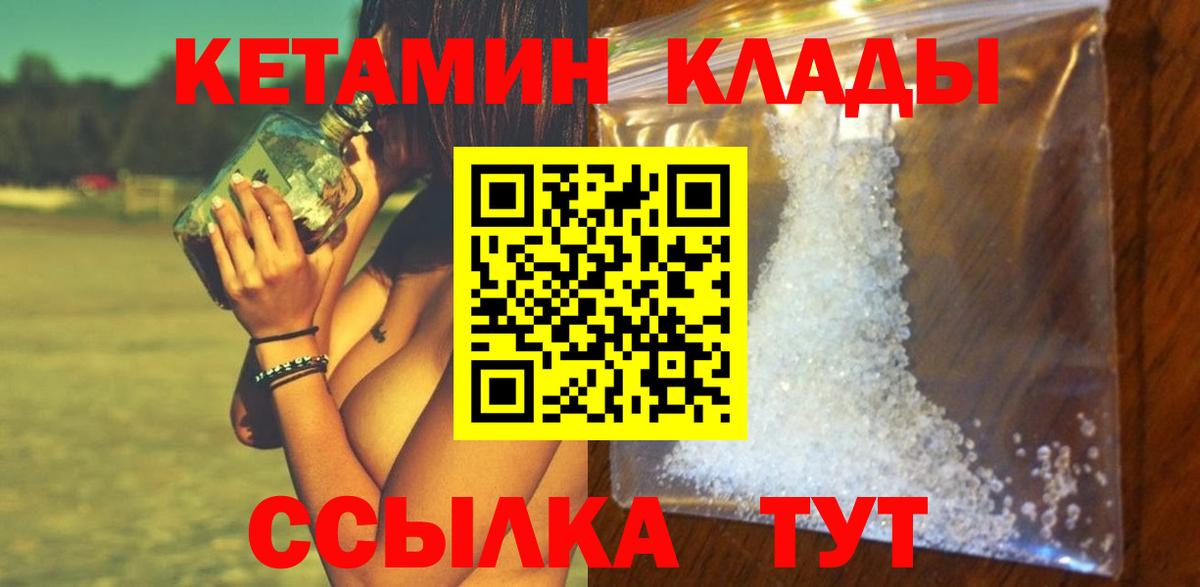 КЕТАМИН ketamine  Кетамин ketamine  Зеленодольск  Вход с VPN 