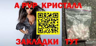 Альфа ПВП Краснознаменск