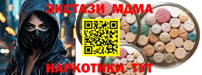 МДМА Кунгур