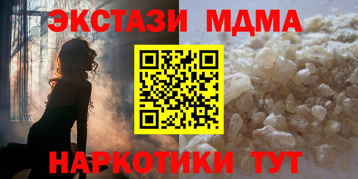 Зеленодольск  MDMA молли  Вход с VPN 