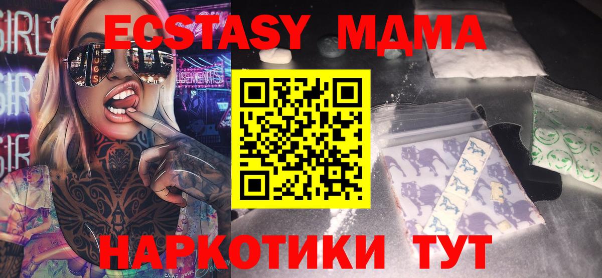 МДМА кристаллы Зеленодольск