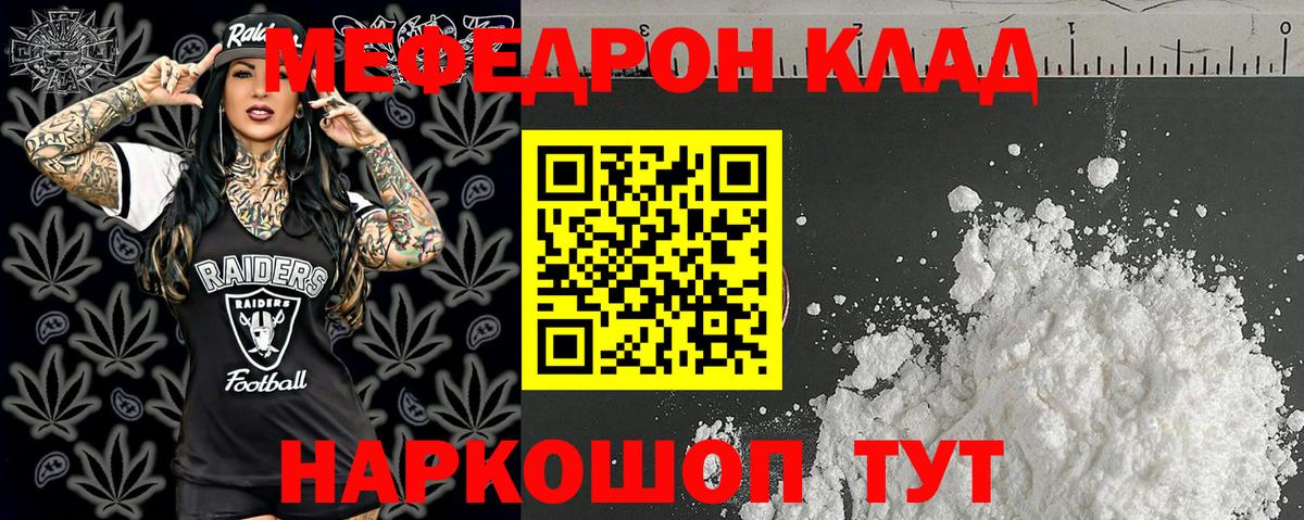 МЕФ мука Зеленодольск