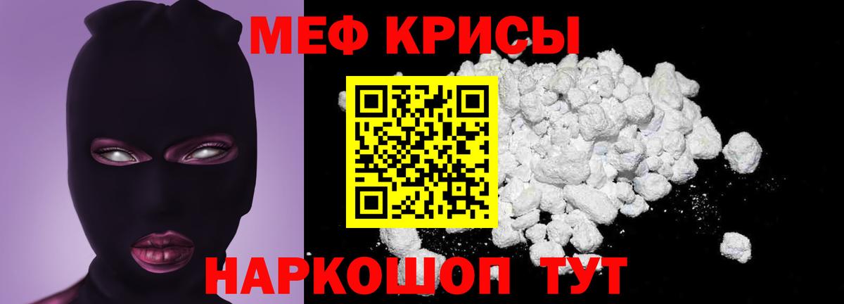 МЕФ  Мефедрон mephedrone  МЕФ  Зеленодольск  продажа наркотиков  МЯУ-МЯУ VHQ  Вход с VPN 