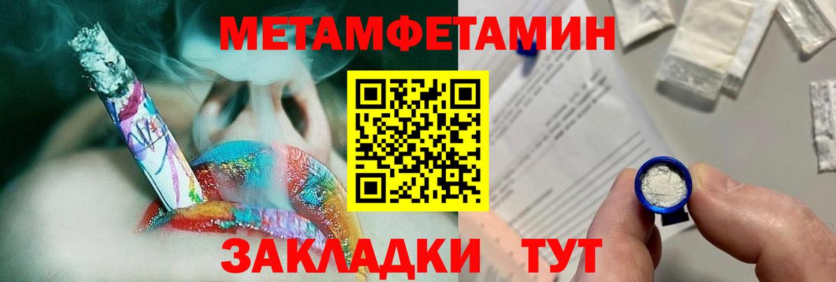 Метамфетамин кристалл Зеленодольск