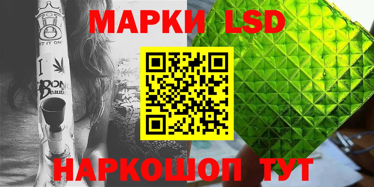 Марки 25I-NBOMe 1,5мг Зеленодольск