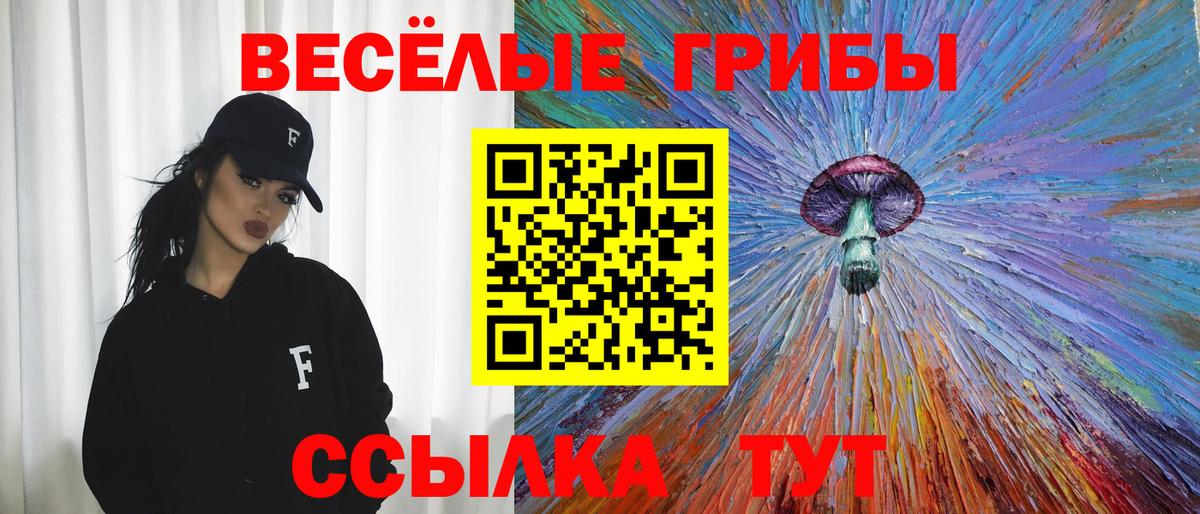 Галлюциногенные грибы Magic Shrooms  Вход с VPN  Зеленодольск 